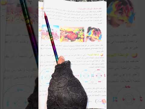 كيمياء للصف الاول متوسط صفحة ٣٩ ٤٠ ٤١ ٤٢ ٤٣ المنهج آلجديد