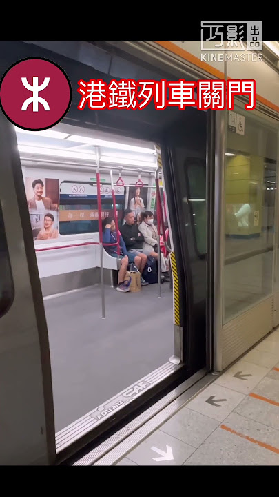 深圳地鐵列車關門VS港鐵列車關門 #train #mtr ￼