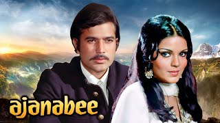 AJANABEE (अजनबी) |  राजेश खन्ना और जीनत अमान की सुपरहिट मूवी | Superhit Hindi Classic Movie