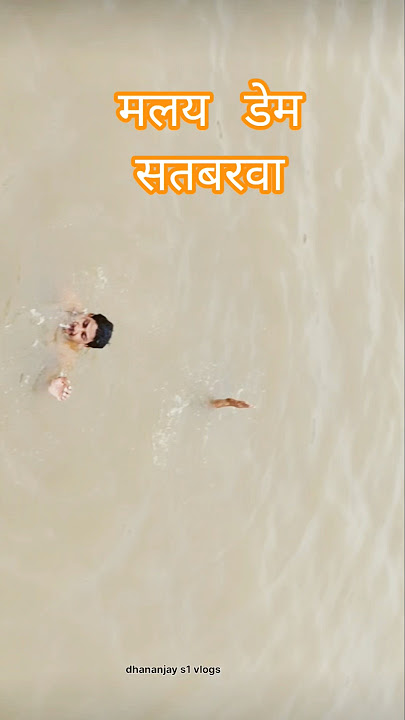 Malay Dem Satbarwa #palamu #jharkhand #shortsviral #trendingshorts