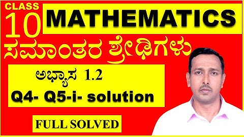 ಸಮಾಂತರ ಶ್ರೇಡಿ | CLASS 10 Arithmetic Progression |  exercise 1.2-Q4-Q5-i-ii | mujawar sir |  expert |