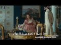 مسلسل سلطان قلبي اعلان الحلقة 2 مترجم للعربية