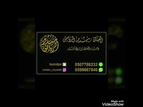 دليل طقاقات الرياض افضل فنانين في الرياض بدون موسيقى مدح ام العروس لطيفه فنان الرياض شيلات