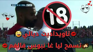 Ismail El Haddad -   احتفالية الحداد بتاويداديت - طريقته الخاصة