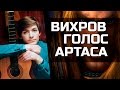 Владимир Вихров - Голос Артаса  (World of Warcraft)