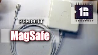 Ремонт MagSafe, замена провода зарядки - www.first-remont.ru(Короткое видео о том, как быстро и просто проверить работоспособность блока питания ПК, что бы исключить..., 2016-03-11T14:02:37.000Z)