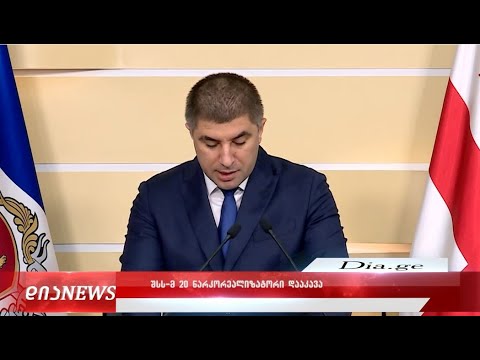 შსს-მ მთელი ქვეყნის მასშტაბით 20 ნარკორეალიზატორი დააკავა