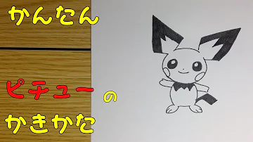 ポケモン絵描き歌 Mp3