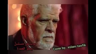 عزف موسيقى تصورية  ( اكشن ) مسلسل جعفر العمده  #shorts