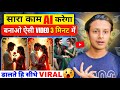 🔥 Ai se video kaise banaye | Ai video kaise banaye Free Mein |