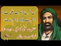 Hazrat ali ka dilchasp waqia  islami waqiyat   islamicyoutube youtube.