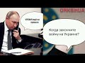 Разговор Путина с Премьер министром Италии .Когда закончится спец. операция на Украине #война #путин