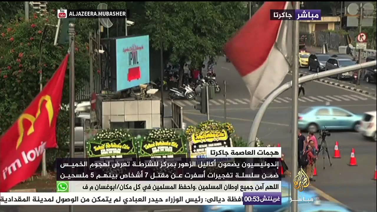 وضع أكاليل الزهور مكان انفجار العاصمة الإندونيسية جاكرتا