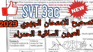 تصحيح الامتحان الجهوي 2023 العيون الساقية الحمراء examen régional  3ac 2023 SVT