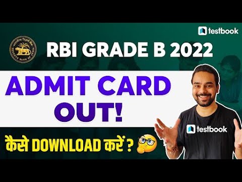 RBI Grade B Admit Card Released 2022 | How to download RBI admit card |कैसे Download करे |Anurag Sir