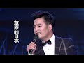 云飞一首 草原的月亮 如此深情动人 心都听醉了 云飞一首 草原的月亮 如此深情动人 心都听醉了