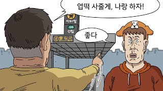 랜덤채팅에서 만난 엽떡으로 여자 꼬시는 오빠 ㅋㅋㅋㅋㅋ