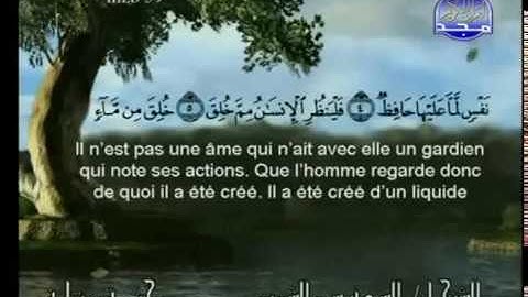 Sourate At-Tariq | Ach-Chouraym (86) سورة الطارق | الشريم