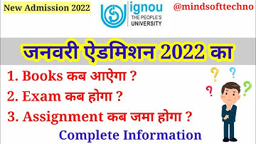 IGNOU January 2022 New Admission ||  Books, Assignment And Exam कब होंगे || Complete Information
