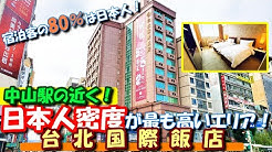 ひとめぼれ台湾観光情報 Youtube ひとめぼれ台湾観光情報 Youtube