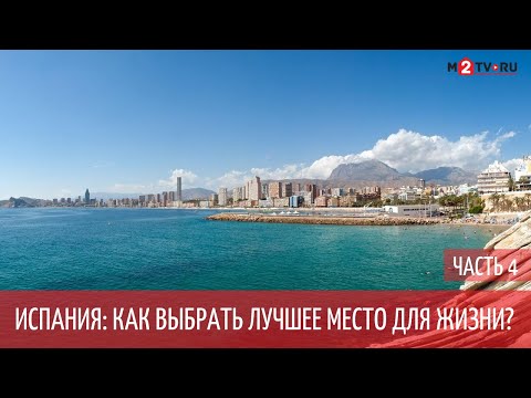 Недвижимость в Испании 2020: элитные виллы в Сьерра Кортине (Бенидорм)