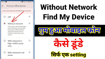Without network find my Device // find my device // Find my device kaise use kare
