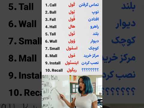 زبان انگلیسی 1000 کلمه پرکاربرد