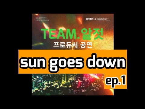 sun goes down(prod. R.Tee)