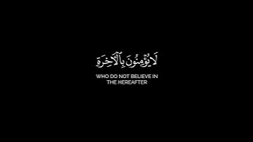 وإذا قرأت القرآن شاشة سوداء | كرومات قرآن كريم | سعيد الخطيب حالات واتس