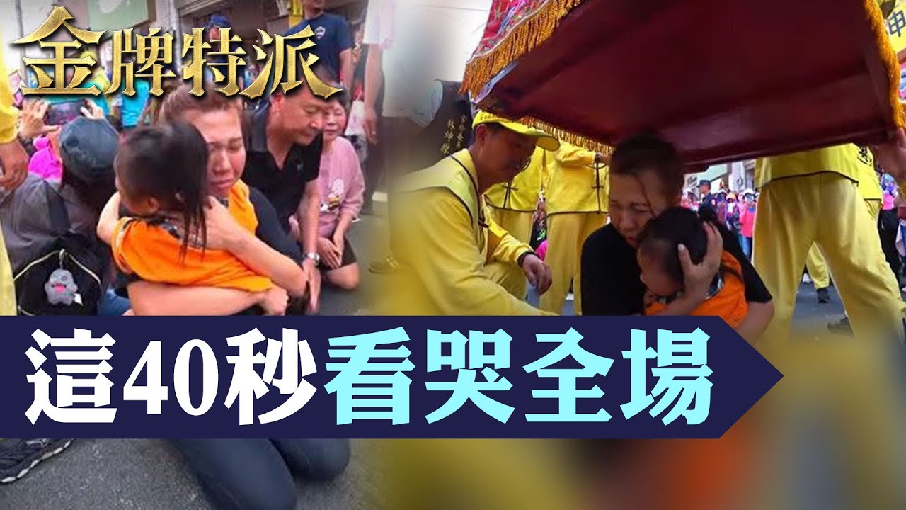【白沙屯媽祖進香】只是一頂轎卻帶動萬人徒步！白沙屯媽祖百年進香路為何這麼吸睛！魅力一次看！【#金牌特派】@台灣大搜索CtiCSI