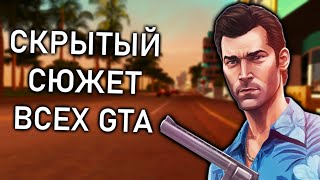 видео: ЧТО СТАЛО С ТОММИ ВЕРСЕТТИ ПОСЛЕ GTA VICE CITY? картинка: ЧТО СТАЛО С ТОММИ ВЕРСЕТТИ ПОСЛЕ GTA VICE CITY?