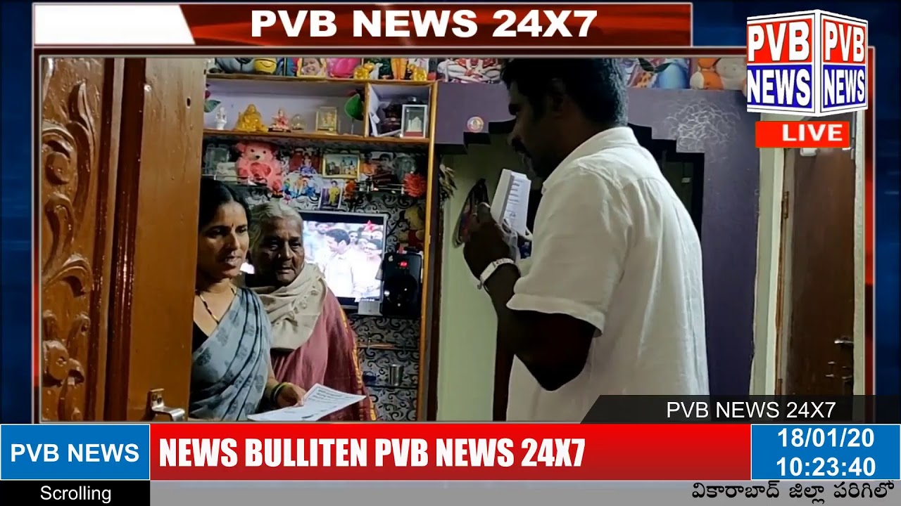 NEWS BULITTEN  LIVE @PVB NEWS 24X7