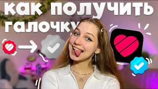 как получить серую галочку в лайке ₊˚⊹ лупера больше нет в Likee 💖 заявка на верификацию