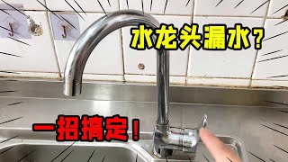 Is the faucet still dripping? Teach you a trick to fix it, another moneysaving trick