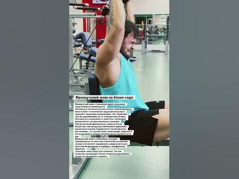 Лучшее упражнение на трицепс - YouTube