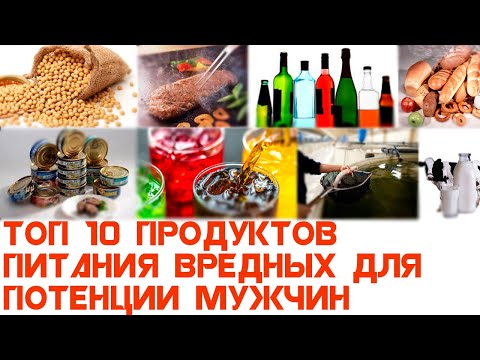 Топ 10 продуктов