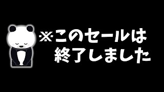 【Steamセール】オープンワールドフェスも開催中！1週間限定セール情報20選【6月4日まで】