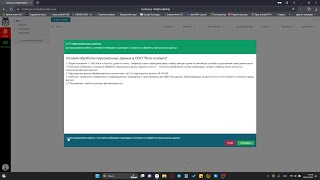 Запрос согласия на обработку персональных данных. Маркетплейс HelpDeskEddy.