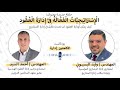 الإستراتيجيات الفعالة لإدارة العقود