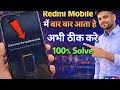 don't cover the earphone area | Redmi, Vivo, Mi, Oppo, Samsung don't cover the earphone area Problem