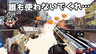 【21kill】この武器強すぎるので僕以外使用禁止でお願いします【APEX LEGENDS】