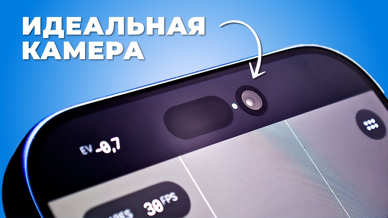 НЕ ОЖИДАЛ ТАКОГО от фронталки iPhone 17 Pro