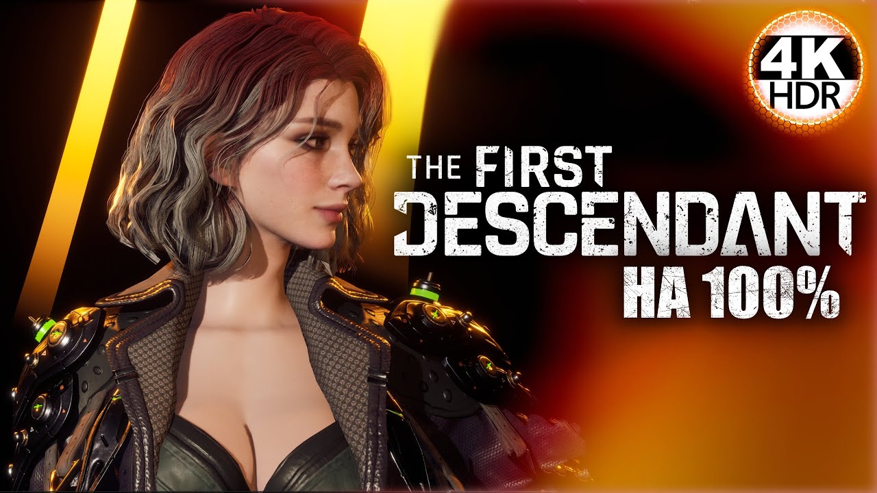 The first descendant как пройти вторжение. The first descendant как пройти вторжение