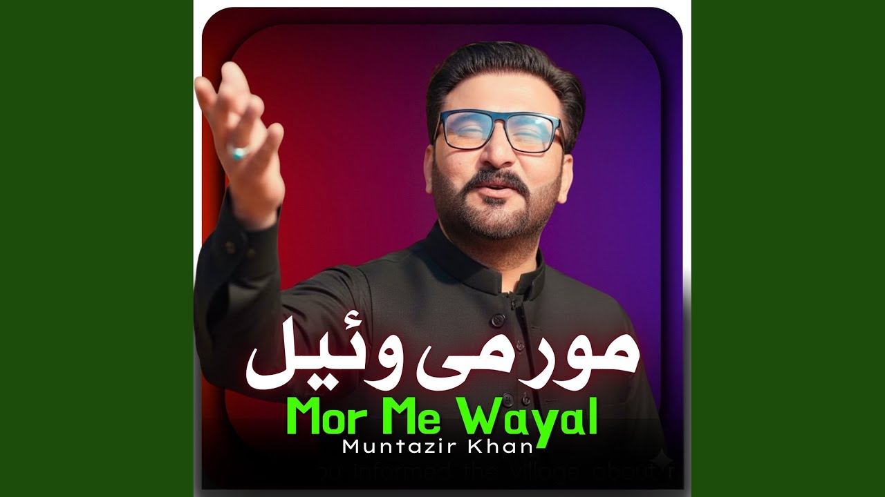 Mor Me Wayal