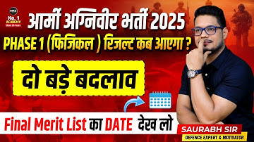 Army Update | Indian Army Final Result 2025 |Army Final Merit List 2025 | Agniveer Final Result 2025