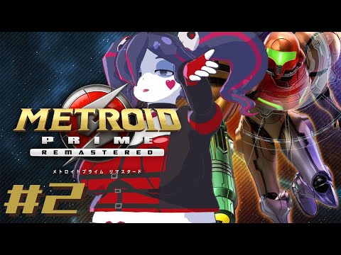 【METROID PRIME REMASTERED】原点に再び挑む…！ #2【静丘るこ 】