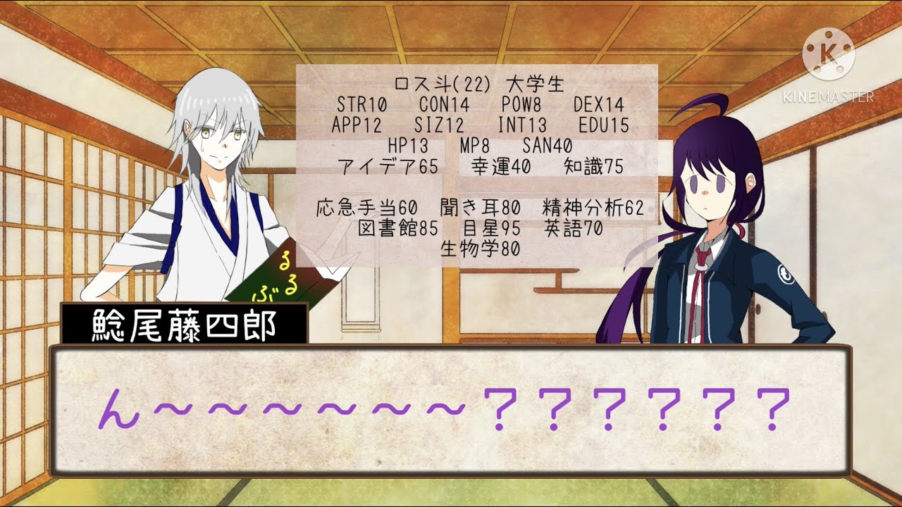 絶対に死にたくないずおと鶴が行く もう寝なさい 第1話 Youtube