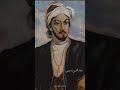 هذه قصيده لسيدى البوزيدى الشاذلي ايا روضة العشاق