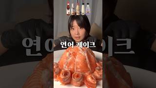 연어케이크 어떤소스가 더 잘어울릴까?