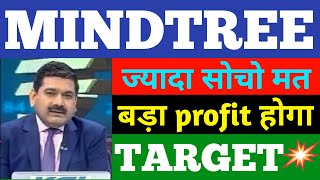 mindtree share latest news | mindtree share news | mindtree share price | mindtree share target